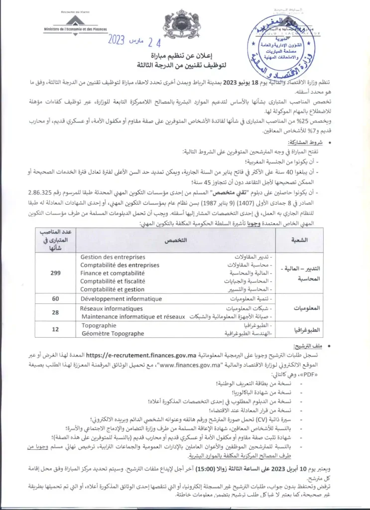 Recrutement au Ministère de l'Economie et des Finances : 499 postes disponibles